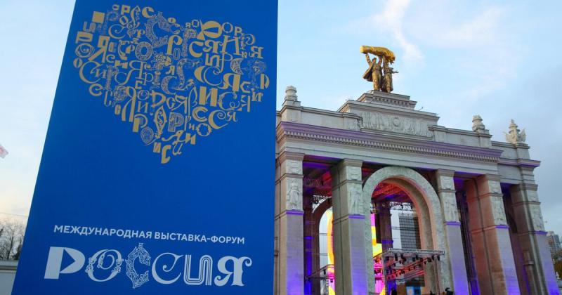 4 ноября, в День народного единства, в Москве в павильонах ВДНХ откроется уникальная выставка-форум «Россия»