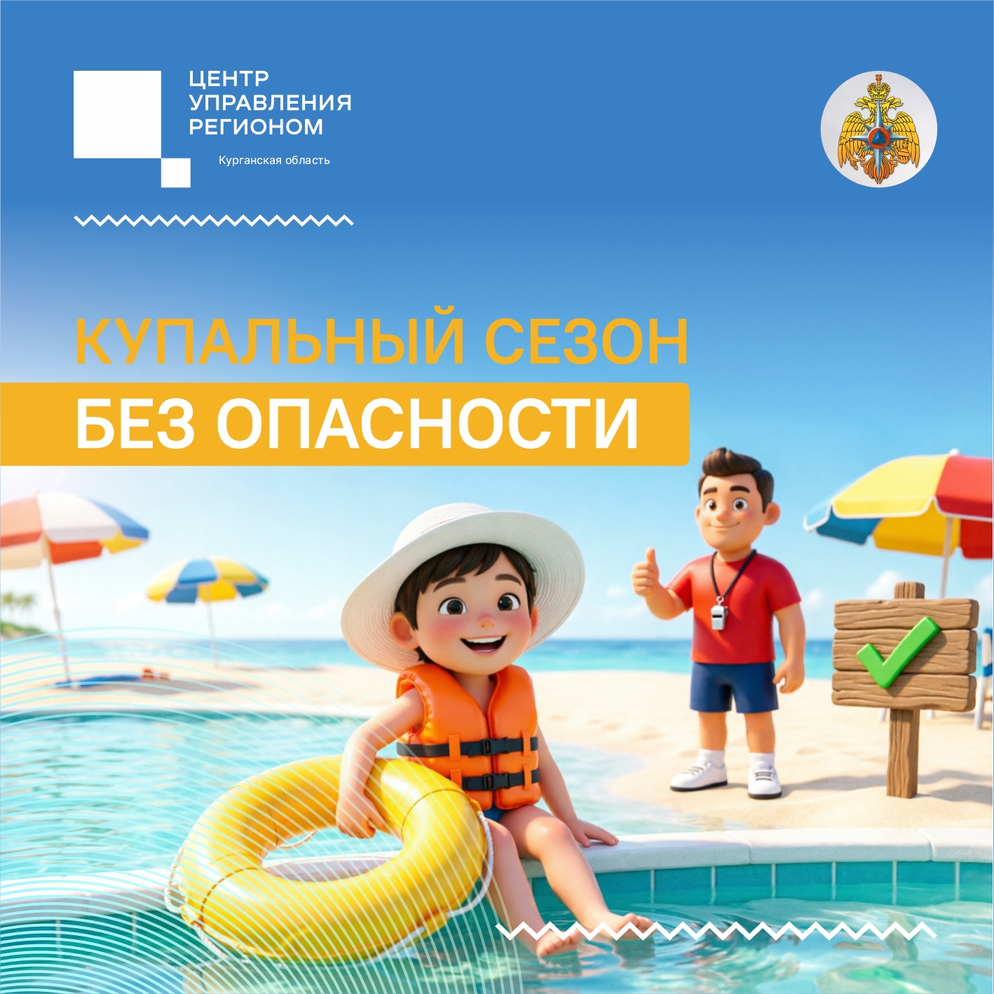 ВАЖНО! НЕ ЗАБЫВАЙТЕ О ПРАВИЛАХ БЕЗОПАСНОСТИ НА ВОДЕ! ВАЖНО! НЕ ЗАБЫВАЙТЕ О ПРАВИЛАХ БЕЗОПАСНОСТИ НА ВОДЕ!