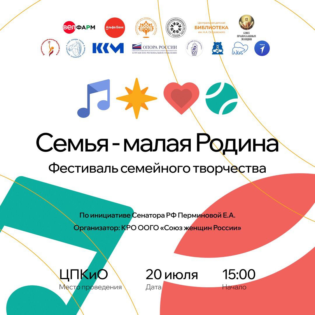 ФЕСТИВАЛЬ СЕМЕЙНОГО ТВОРЧЕСТВА «СЕМЬЯ - МАЛАЯ РОДИНА» ФЕСТИВАЛЬ СЕМЕЙНОГО ТВОРЧЕСТВА «СЕМЬЯ - МАЛАЯ РОДИНА»