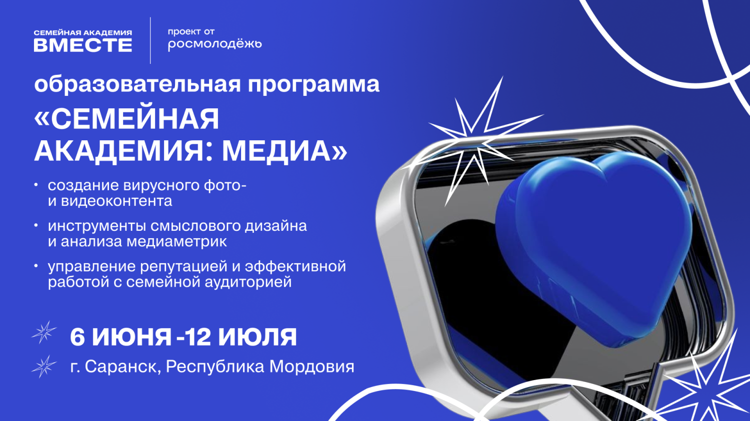 КРУГЛОГОДИЧНЫЙ МОЛОДЕЖНЫЙ ОБРАЗОВАТЕЛЬНЫЙ ЦЕНТР «СЕМЕЙНАЯ АКАДЕМИЯ «ВМЕСТЕ» КРУГЛОГОДИЧНЫЙ МОЛОДЕЖНЫЙ ОБРАЗОВАТЕЛЬНЫЙ ЦЕНТР «СЕМЕЙНАЯ АКАДЕМИЯ «ВМЕСТЕ»