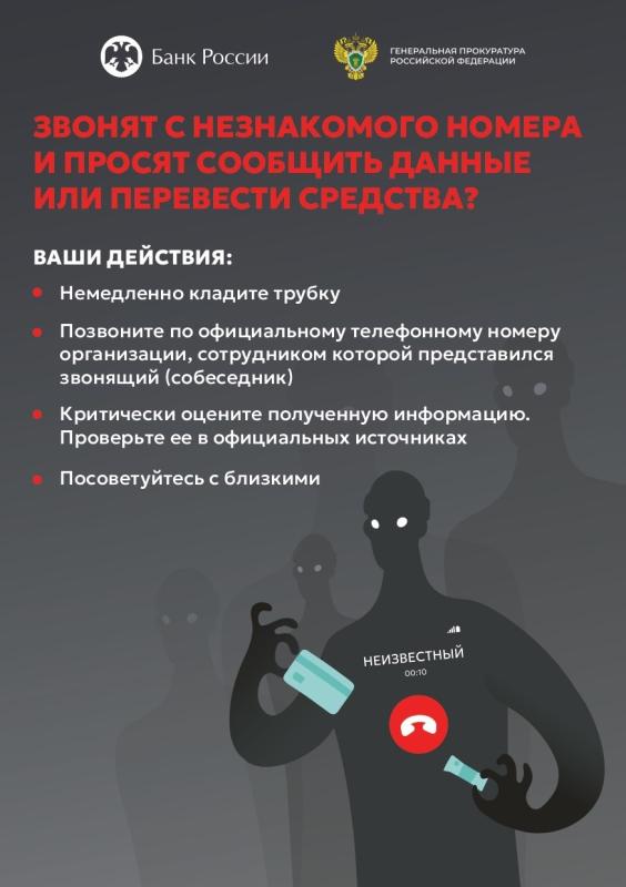  ВАЖНАЯ ИНФОРМАЦИЯ! МОШЕННИКИ ПРИДУМЫВАЮТ САМЫЕ ИЗОЩРЕННЫЕ СПОСОБЫ ОБМАНА