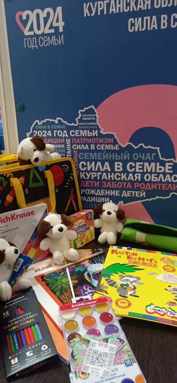  ДЕПАРТАМЕНТ СОЦИАЛЬНОЙ ПОЛИТИКИ КУРГАНСКОЙ ОБЛАСТИ ПОДВЁЛ ИТОГИ БЛАГОТВОРИТЕЛЬНОЙ АКЦИИ «СОБЕРЁМ РЕБЁНКА В ШКОЛУ» ⁣