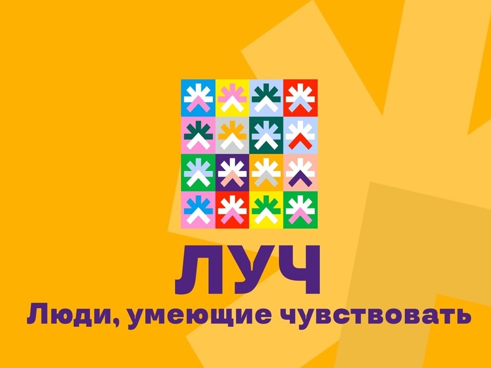 МЕЖДУНАРОДНЫЙ ФЕСТИВАЛЬ «ЛУЧ — 2026. ЛЮДИ, УМЕЮЩИЕ ЧУВСТВОВАТЬ»: ОТКРОЙТЕ СВОЕ СЕРДЦЕ ТВОРЧЕСТВУ! МЕЖДУНАРОДНЫЙ ФЕСТИВАЛЬ «ЛУЧ — 2026. ЛЮДИ, УМЕЮЩИЕ ЧУВСТВОВАТЬ»: ОТКРОЙТЕ СВОЕ СЕРДЦЕ ТВОРЧЕСТВУ!