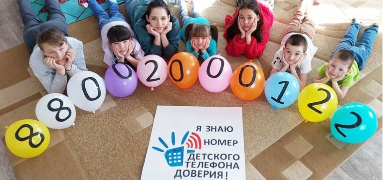 Более 300 новых идей по продвижению детского телефона доверия были представлены на Всероссийский конкурс информационно-просветительских материалов