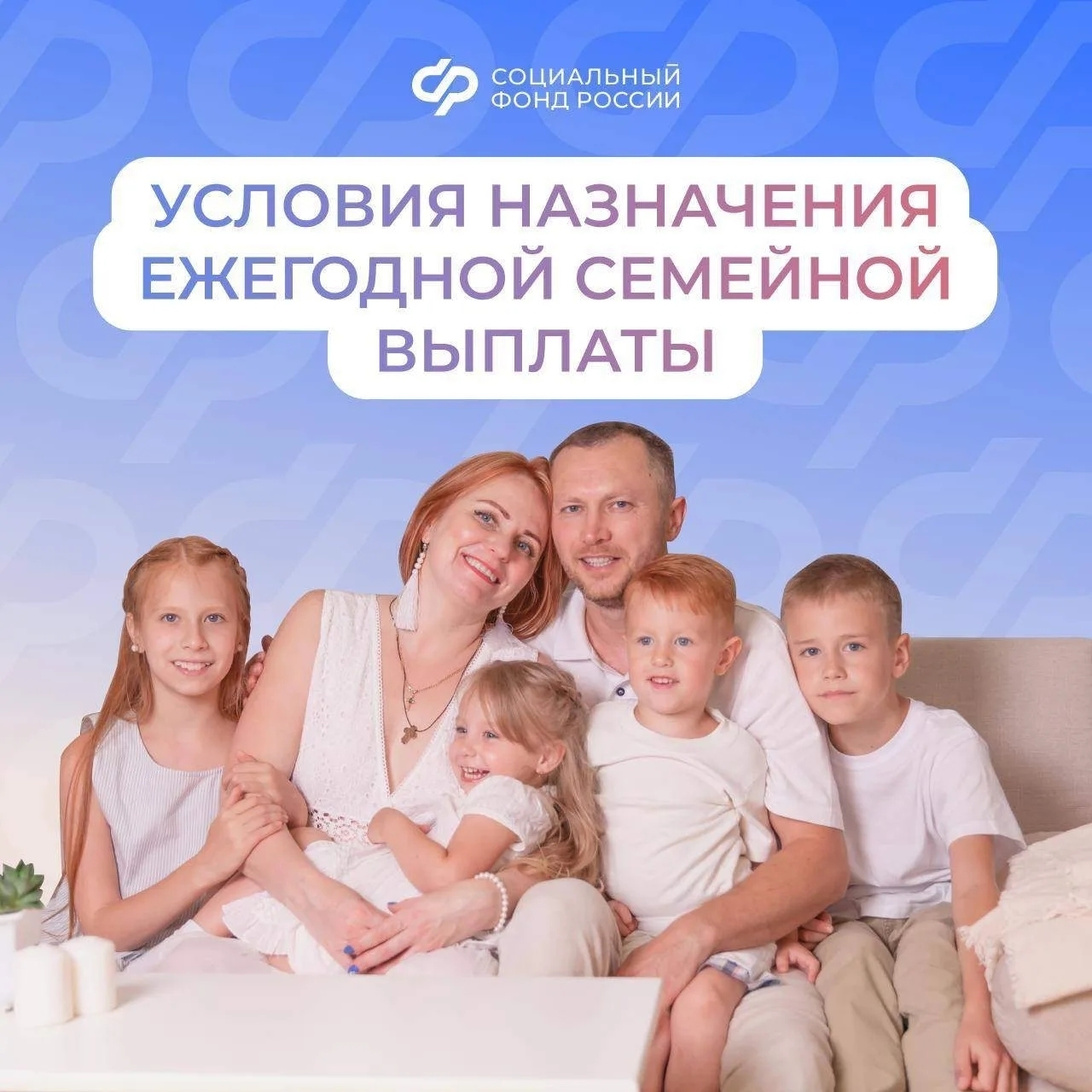 РАБОТАЮЩИЕ РОДИТЕЛИ МОГУТ ПОЛУЧИТЬ НОВУЮ МЕРУ ПОДДЕРЖКИ - ЕЖЕГОДНУЮ СЕМЕЙНУЮ ВЫПЛАТУ ОТ СОЦИАЛЬНОГО ФОНДА РОССИИ РАБОТАЮЩИЕ РОДИТЕЛИ МОГУТ ПОЛУЧИТЬ НОВУЮ МЕРУ ПОДДЕРЖКИ - ЕЖЕГОДНУЮ СЕМЕЙНУЮ ВЫПЛАТУ ОТ СОЦИАЛЬНОГО ФОНДА РОССИИ
