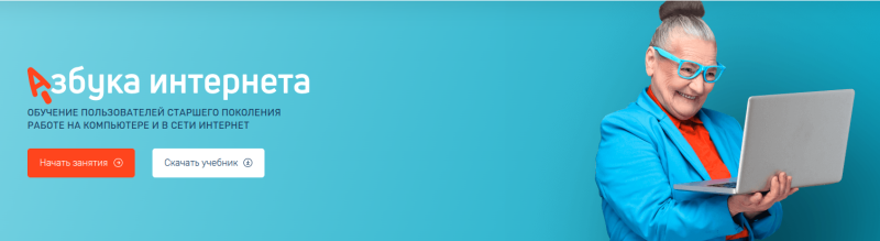 ОБЪЯВЛЕНЫ ПОБЕДИТЕЛИ ВСЕРОССИЙСКОГО ИНТЕРАКТИВНОГО КОНКУРСА ЛИЧНЫХ ДОСТИЖЕНИЙ ПЕНСИОНЕРОВ В ИЗУЧЕНИИ КОМПЬЮТЕРНОЙ ГРАМОТНОСТИ «СПАСИБО ИНТЕРНЕТУ-2025»