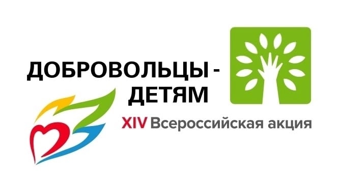 ДЕПАРТАМЕНТ СОЦИАЛЬНОЙ ПОЛИТИКИ ПОЛУЧИЛ БЛАГОДАРНОСТЬ ФОНДА ПОДДЕРЖКИ ДЕТЕЙ, НАХОДЯЩИХСЯ В ТРУДНОЙ ЖИЗНЕННОЙ СИТУАЦИИ, ЗА МНОГОЛЕТНЕЕ АКТИВНОЕ СОДЕЙСТВИЕ В ОРГАНИЗАЦИИ И ПРОВЕДЕНИИ ВСЕРОССИЙСКОЙ АКЦИИ «ДОБРОВОЛЬЦЫ – ДЕТЯМ»