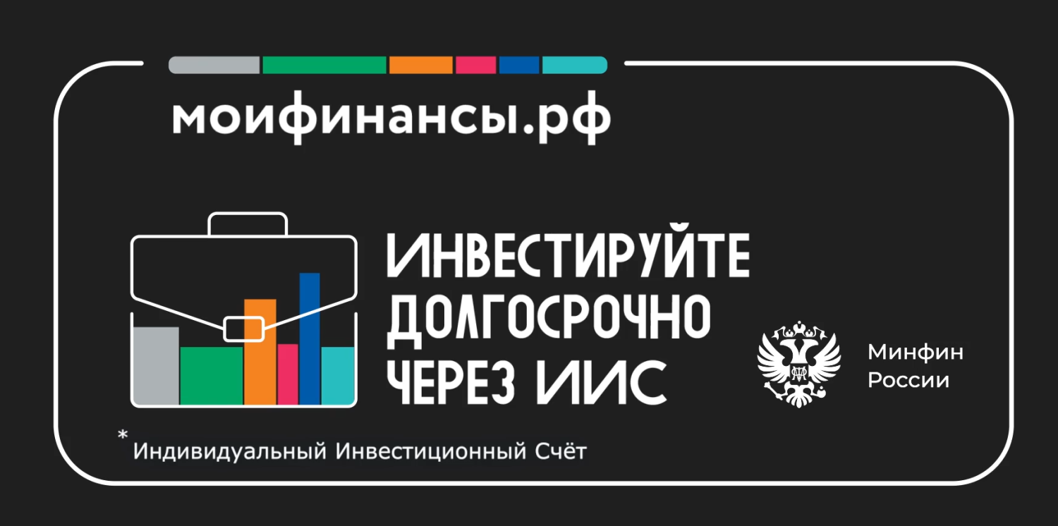 ИНДИВИДУАЛЬНЫЙ ИНВЕСТИЦИОННЫЙ СЧЕТ И ЕГО ПРЕИМУЩЕСТВА ИНДИВИДУАЛЬНЫЙ ИНВЕСТИЦИОННЫЙ СЧЕТ И ЕГО ПРЕИМУЩЕСТВА