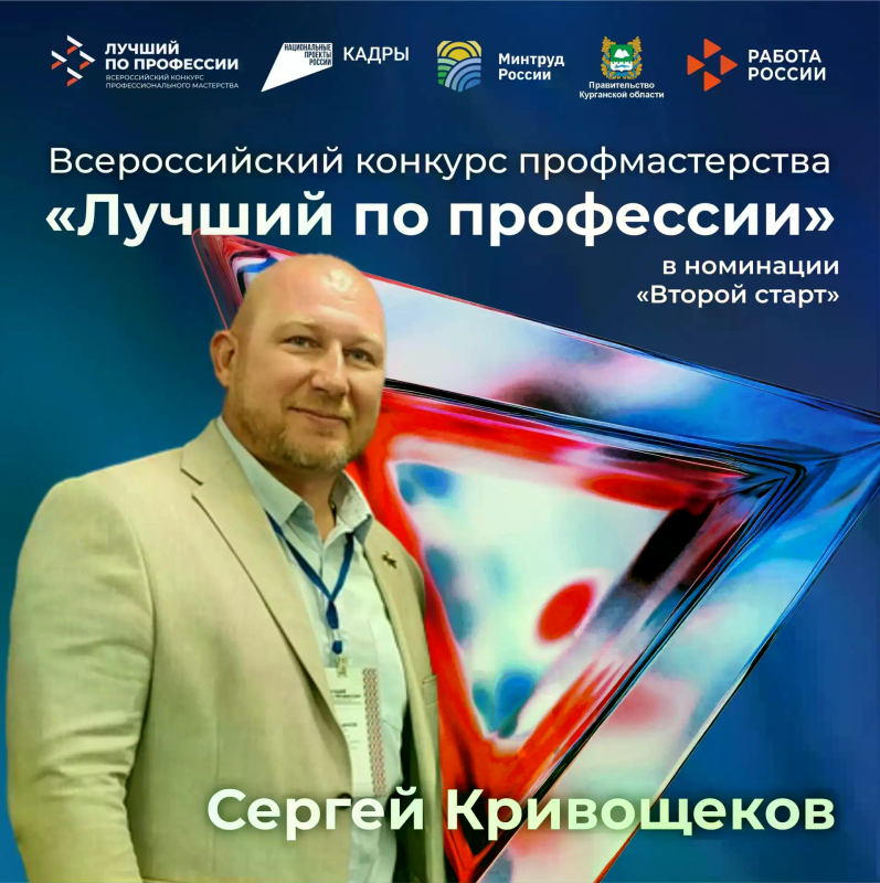 ПОДДЕРЖИТЕ КУРГАНСКУЮ ОБЛАСТЬ