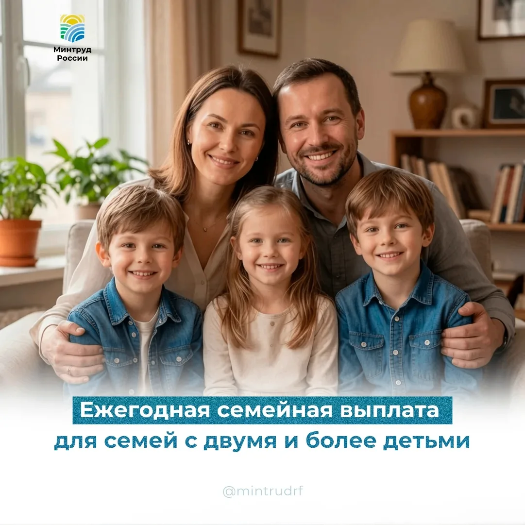 ПРИЕМ ЗАЯВЛЕНИЙ НА ЕЖЕГОДНУЮ СЕМЕЙНУЮ ВЫПЛАТУ ПРОДОЛЖАЕТСЯ ПРИЕМ ЗАЯВЛЕНИЙ НА ЕЖЕГОДНУЮ СЕМЕЙНУЮ ВЫПЛАТУ ПРОДОЛЖАЕТСЯ