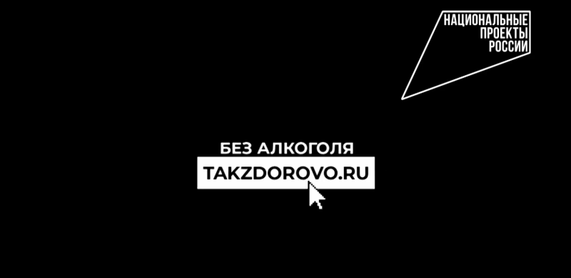 О ВРЕДЕ АЛКОГОЛЯ