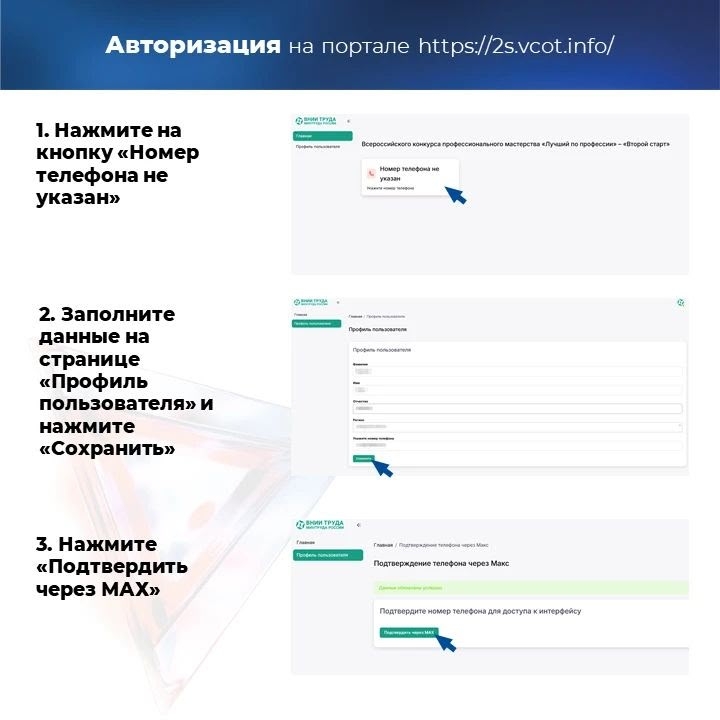 ПОДДЕРЖИТЕ КУРГАНСКУЮ ОБЛАСТЬ
