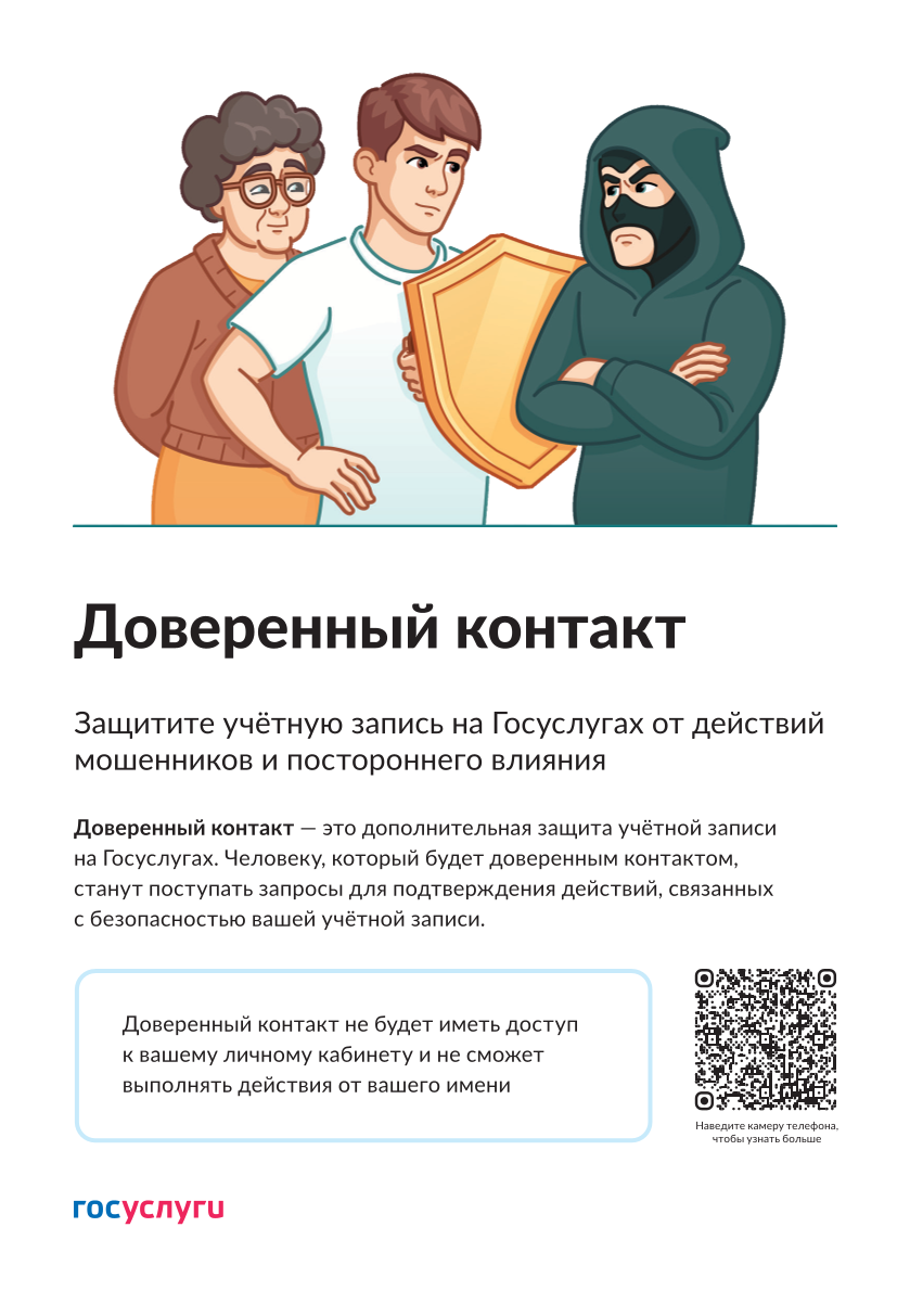 СЕРВИС «ДОВЕРЕННЫЙ КОНТАКТ» СЕРВИС «ДОВЕРЕННЫЙ КОНТАКТ»