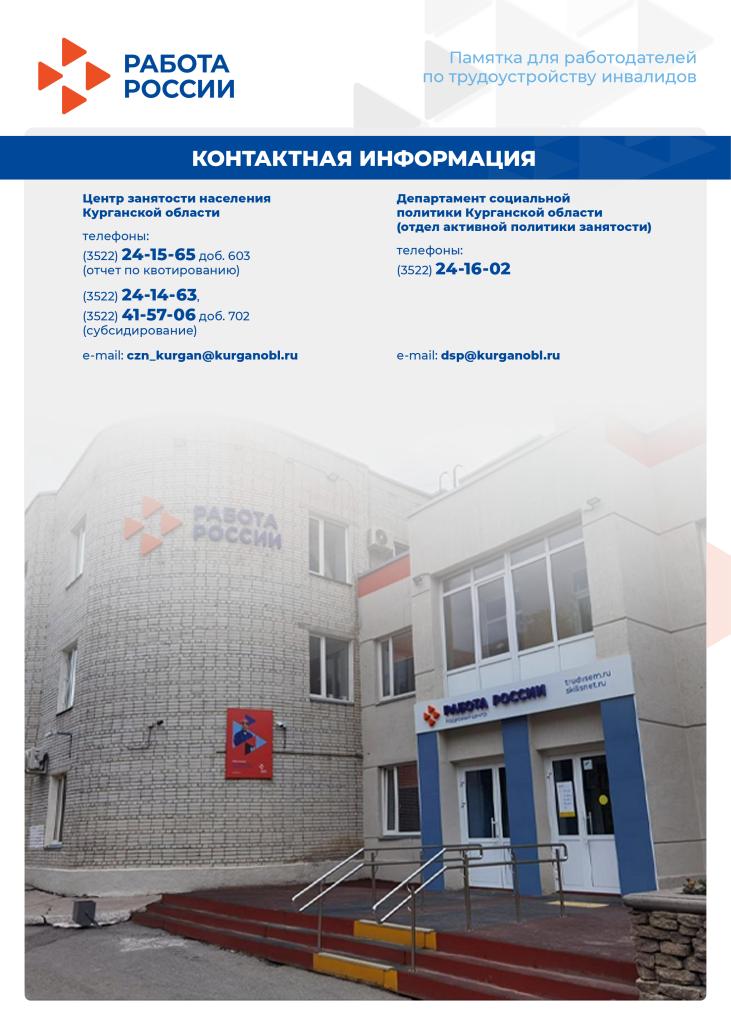 памятка квота 5