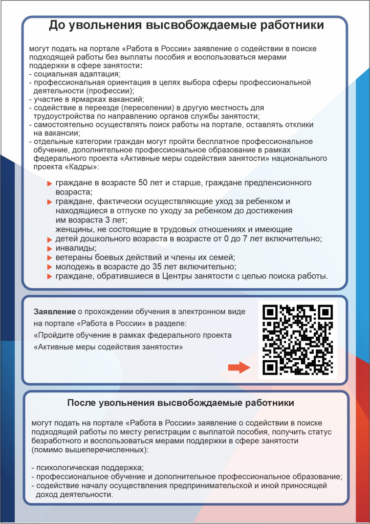 памятка_высвобождение 04.jpg