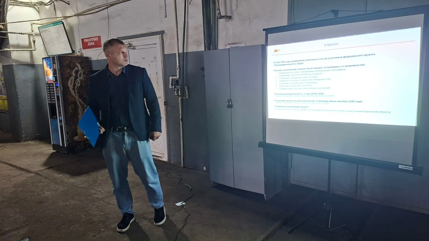 ООО «КУРГАНГОРТРАНС» ПОДВЕЛ ПРОМЕЖУТОЧНЫЕ ИТОГИ УЧАСТИЯ В ПРОЕКТЕ «ПРОИЗВОДИТЕЛЬНОСТЬ ТРУДА»