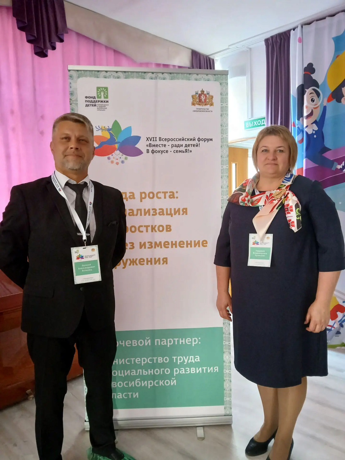 ДЕЛЕГАЦИЯ ИЗ КУРГАНСКОЙ ОБЛАСТИ ПРИНИМАЕТ УЧАСТИЕ ВО ВСЕРОССИЙСКОМ ФОРУМЕ