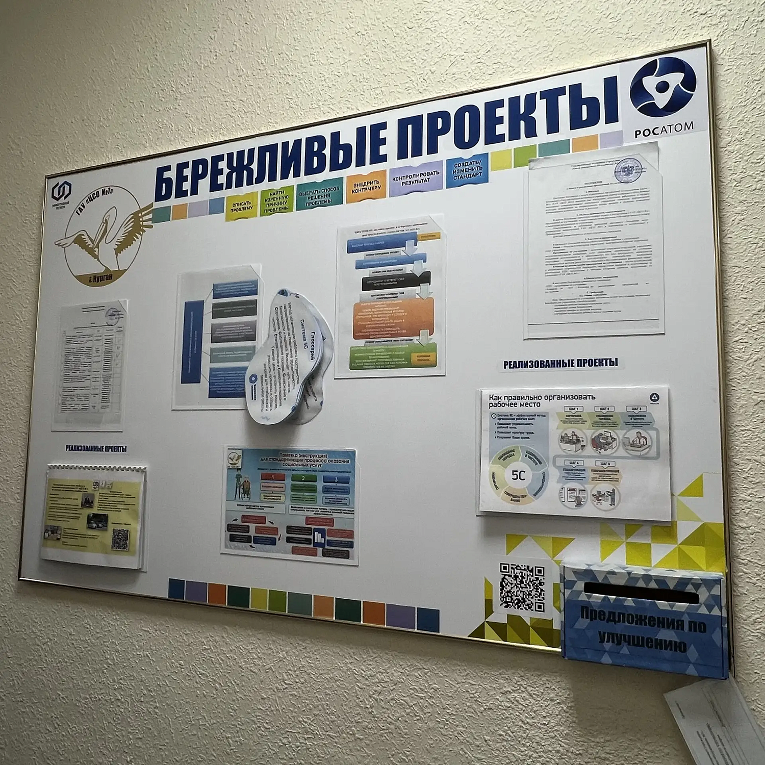 ГАУ «ЦЕНТР СОЦИАЛЬНОГО ОБСЛУЖИВАНИЯ № 1» ПОДТВЕРДИЛ СТАТУС «ОБРАЗЦА МЕСТНОГО УРОВНЯ»