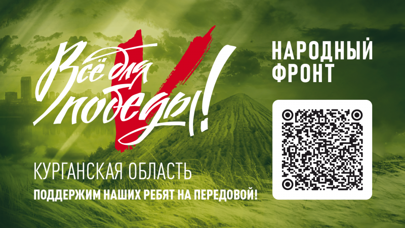 #МЫВМЕСТЕ #МЫВМЕСТЕ