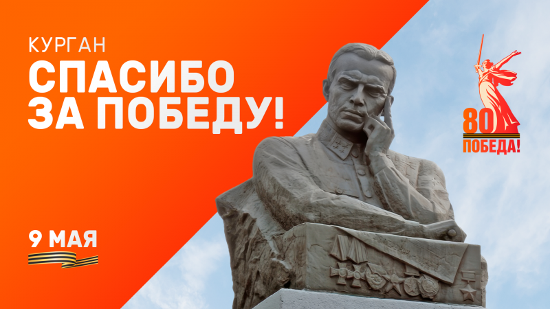 День Победы День Победы