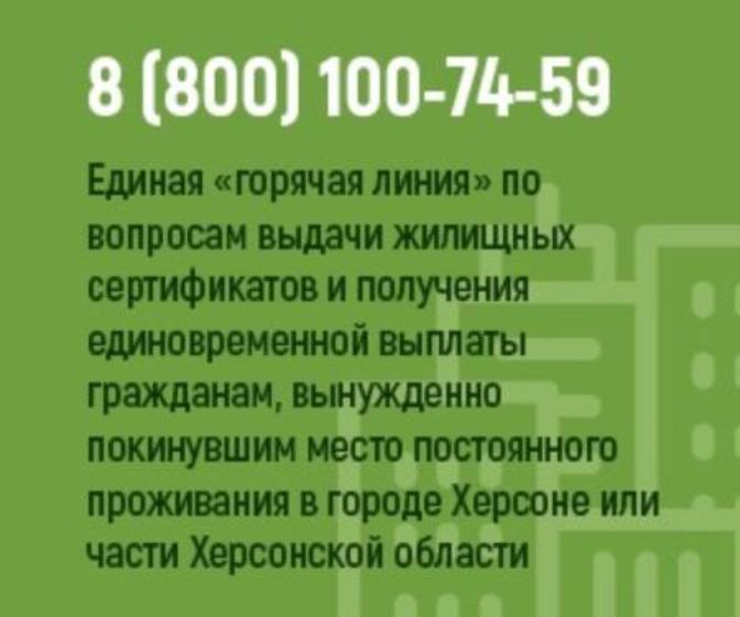 Горячая линия 8-800-100-74-59 Горячая линия 8-800-100-74-59