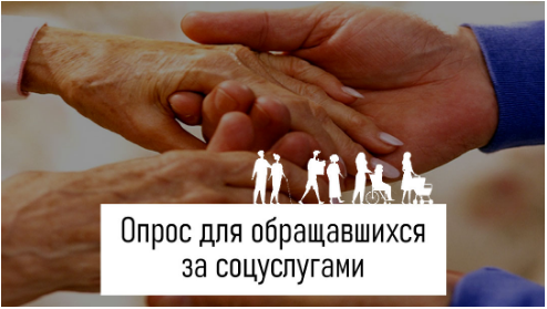 ПРИГЛАШАЕМ ПРИНЯТЬ УЧАСТИЕ В ОПРОСЕ!  ПРИГЛАШАЕМ ПРИНЯТЬ УЧАСТИЕ В ОПРОСЕ!