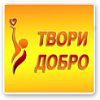 Благотворительность Благотворительность