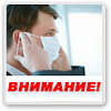 Коронавирус: официальная информация Коронавирус: официальная информация